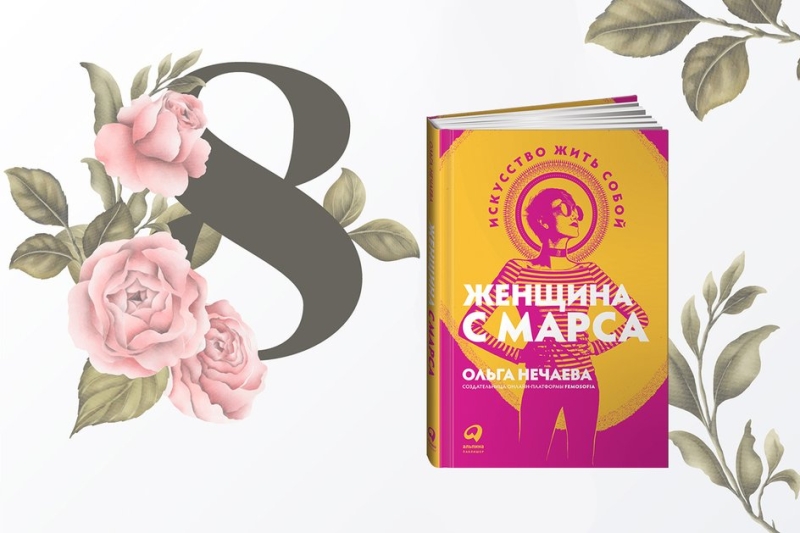 что подарить на 8 марта: лучшая техника на 8 Марта, какую косметику дарить на 8 марта, что из одежды можно дарить на 8 Марта, лучшие примеры