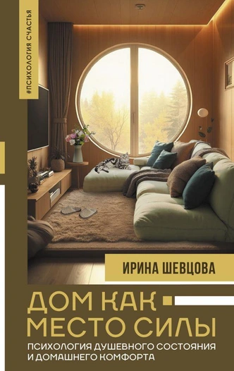 Не выходя из комнаты: простое упражнение «для чего я болею» поможет улучшить жизнь
