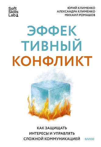 Раскрыт способ, как гасить ссоры и спасать отношения, ему учат топ-менеджеров