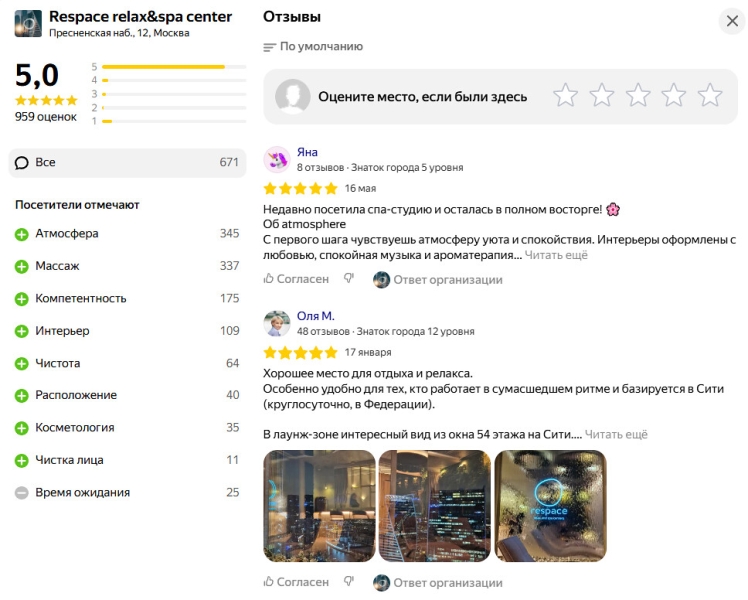 ТОП-7 проверенных салонов Москвы с выгодными спа-сертификатами