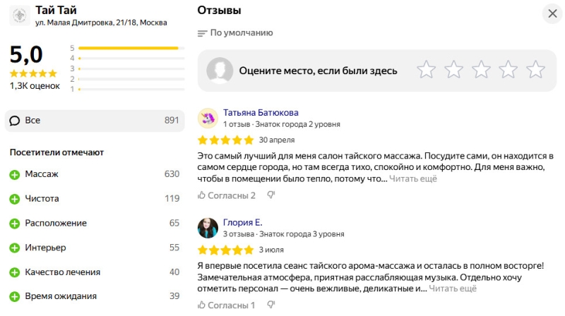 ТОП-7 проверенных салонов Москвы с выгодными спа-сертификатами