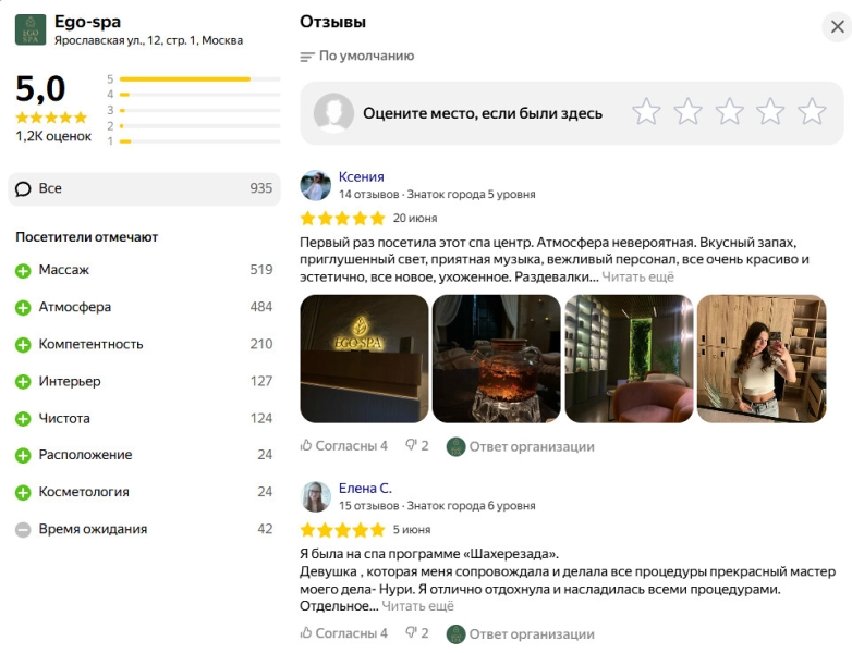 ТОП-7 проверенных салонов Москвы с выгодными спа-сертификатами