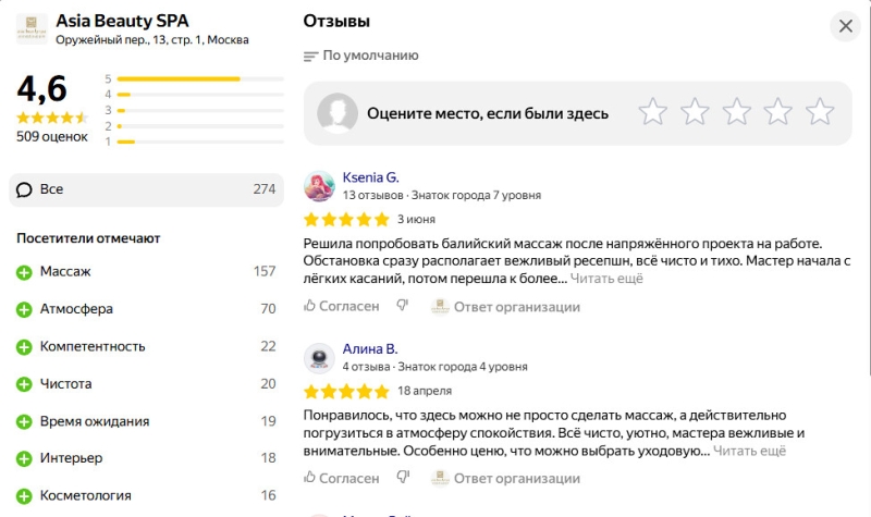 ТОП-7 проверенных салонов Москвы с выгодными спа-сертификатами