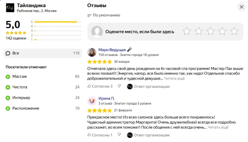 ТОП-7 проверенных салонов Москвы с выгодными спа-сертификатами