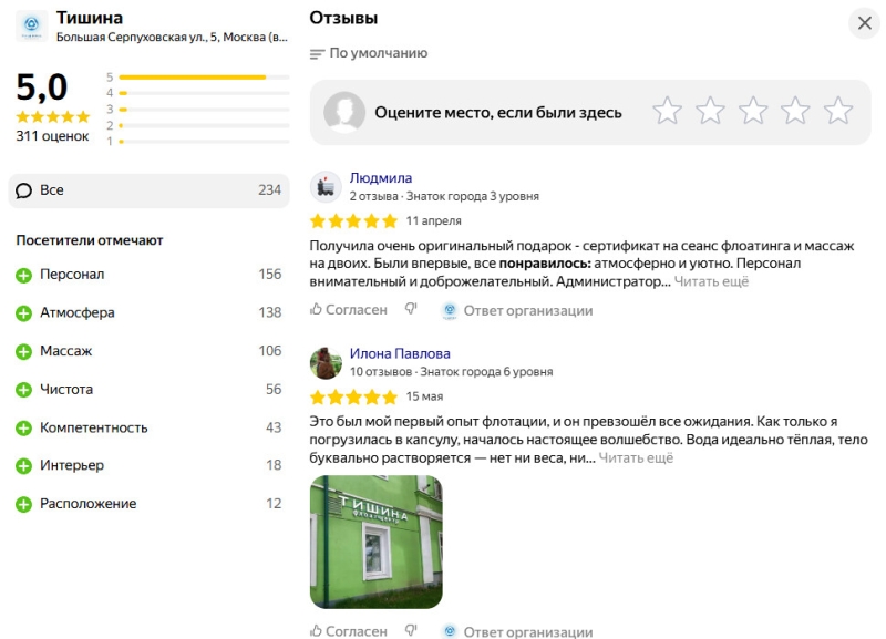 ТОП-7 проверенных салонов Москвы с выгодными спа-сертификатами