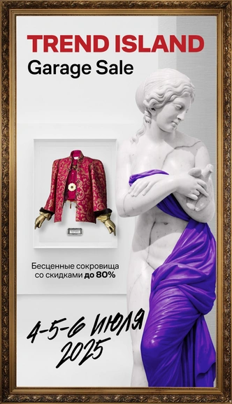 Тренды, которые трогают: чем запомнится лето тем, кто ценит стиль и смысл