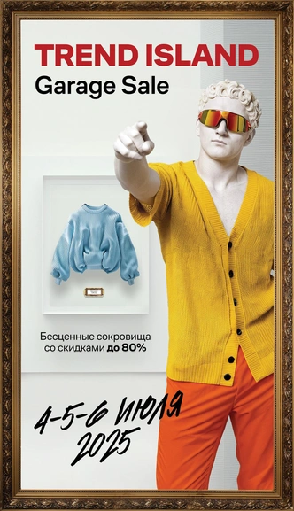 Тренды, которые трогают: чем запомнится лето тем, кто ценит стиль и смысл