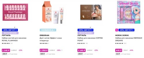 Как создать базовый набор декоративной косметики с нуля