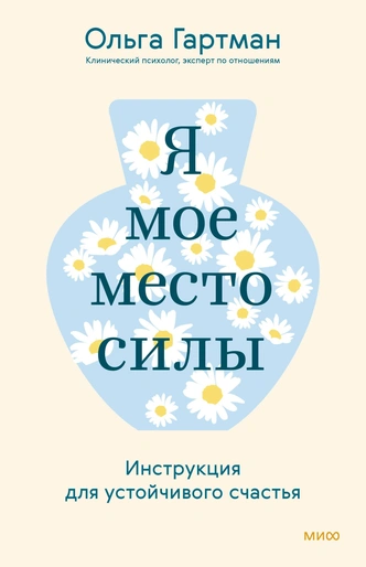 Больше, чем подушка и теплые носки: как устроить личное пространство, чтобы оно вас наполняло