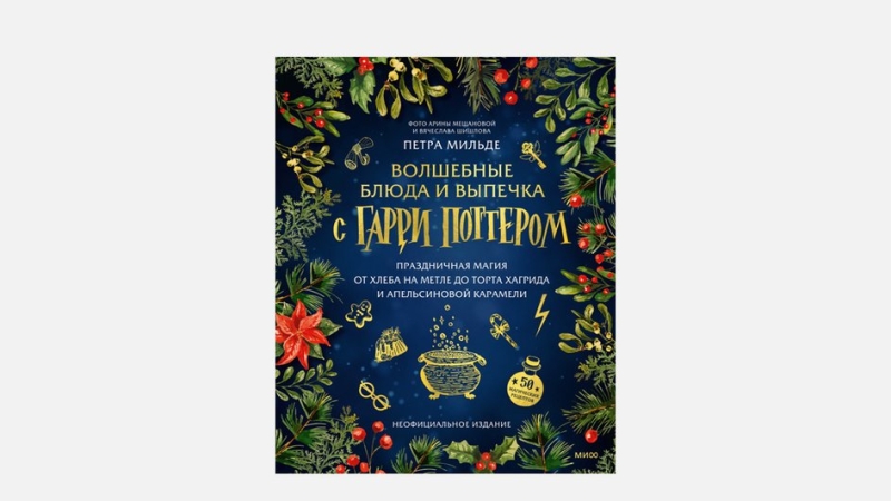 33 оригинальных идей подарков на Новый год 2026: что купить друзьям, коллегам и родственникам на новогодние праздники