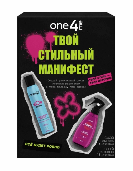 Готовимся к праздникам вместе с праздничными наборами от Шаума, Фа, Глисс Кур, One4me и СЬĔСС