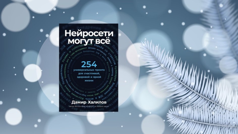 Небанальные идеи подарков на Новый год 2026: что купить друзьям, коллегам и родственникам на новогодние праздники