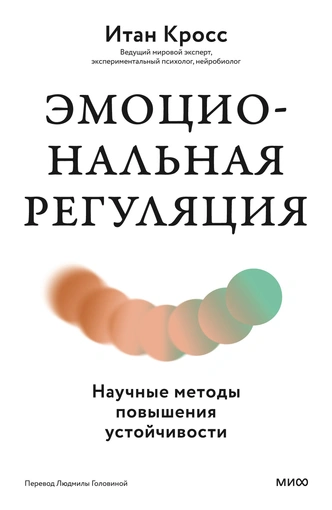 Нейробиолог Кросс назвал способ пережить трудности, используя &laquo;парадокс Соломона&raquo;