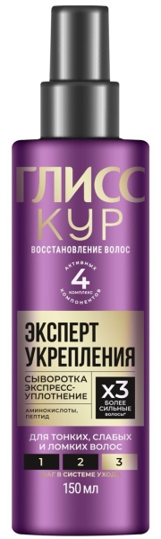 Новая линейка Глисс Кур Эксперт укрепления: эффективный 4х-ступенчатый уход для более сильных и крепких волос