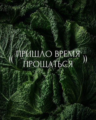 Конец красивого мифа: почему российская мода в 2026 году просит о помощи вслух